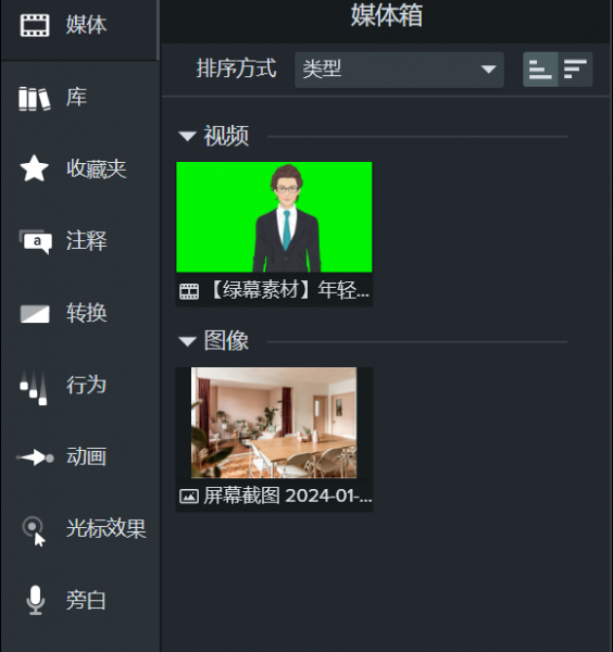 Camtasia Studio可以旋转视频吗