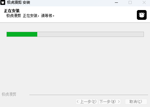 极虎漫剪官网版