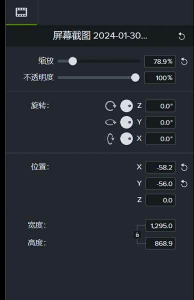 ​Camtasia Studio怎样旋转视频