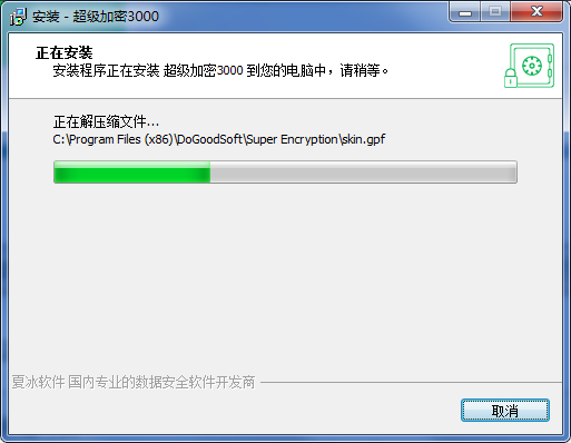 超级加密3000最新版