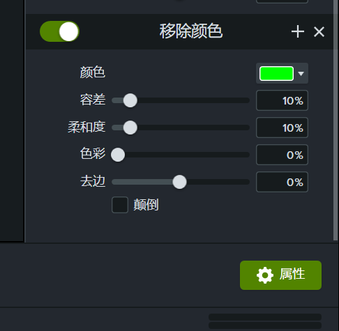 Camtasia2024抠图怎么做