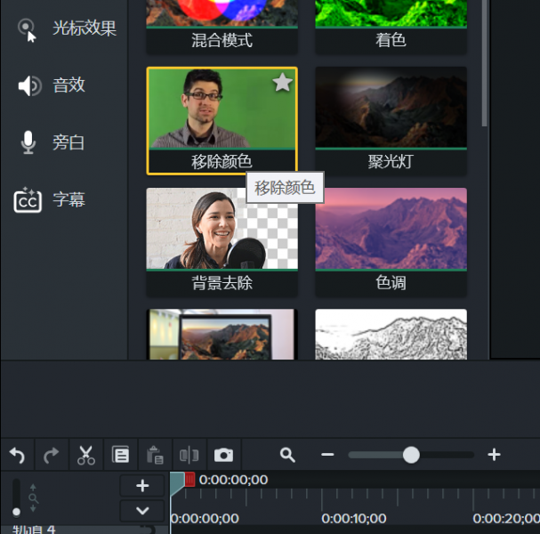 Camtasia2024抠图怎么做