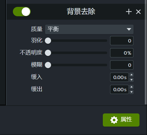 Camtasia如何用AI去背景