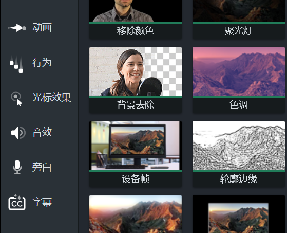Camtasia如何用AI去背景