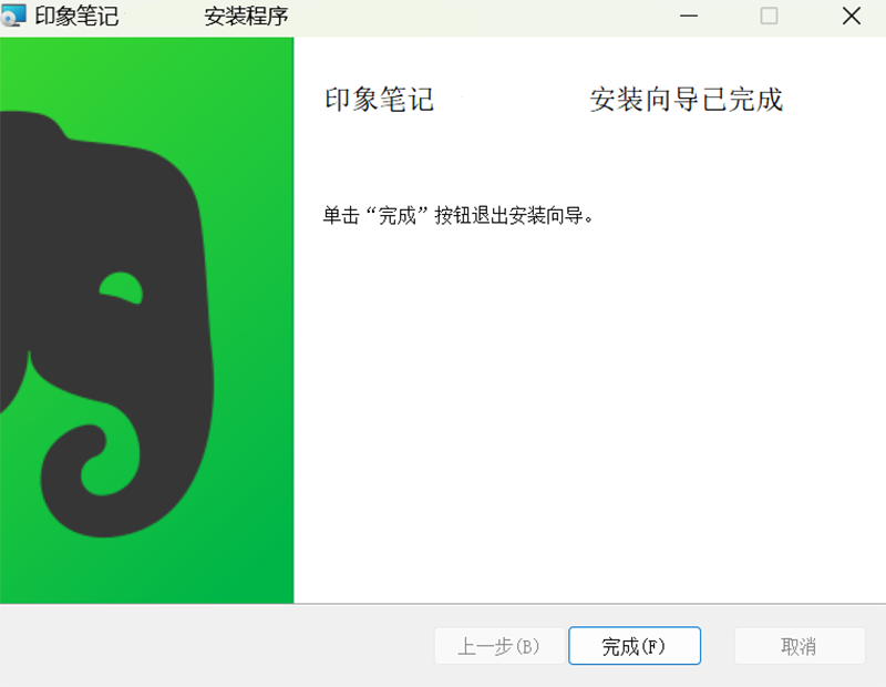 印象笔记官网版