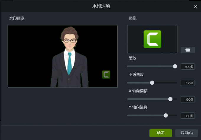 Camtasia生成视频有水印