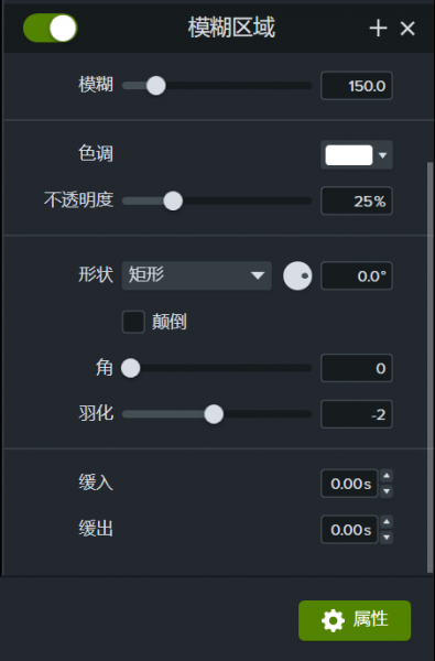 Camtasia水印怎么去掉