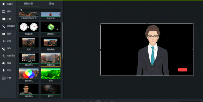 Camtasia水印怎么去掉