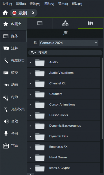 Camtasia Studio怎么加片头片尾