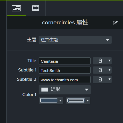 Camtasia Studio片头怎么加文字