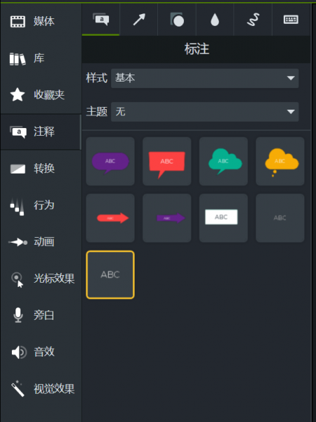 Camtasia Studio片头怎么加文字