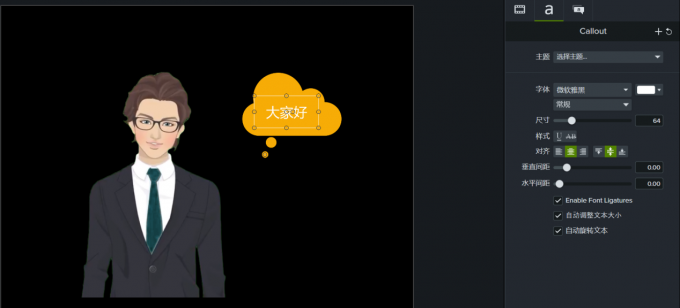 Camtasia Studio片头怎么加文字