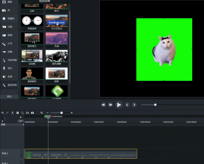 camtasia studio怎么换背景