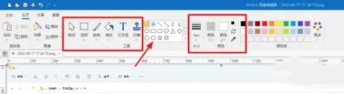 Picpick该如何使用