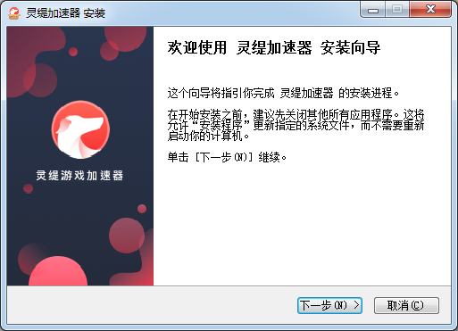 灵缇游戏加速器4.6.8