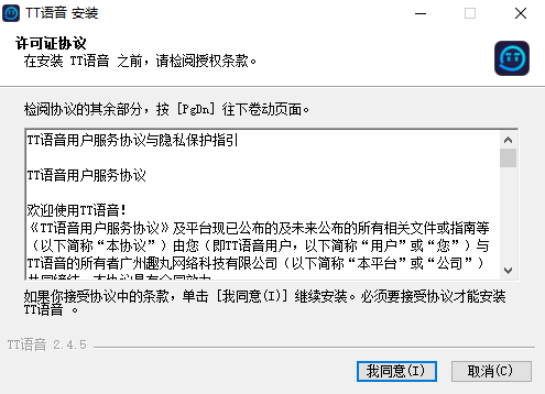 TT语音2.7.0