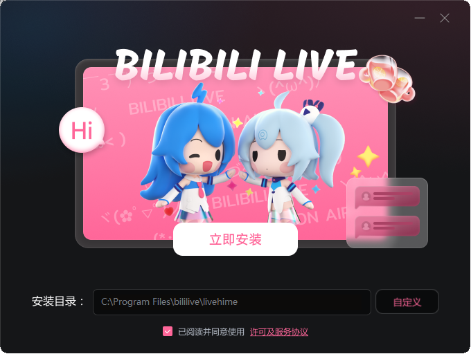 哔哩哔哩直播姬7.10.1.8850