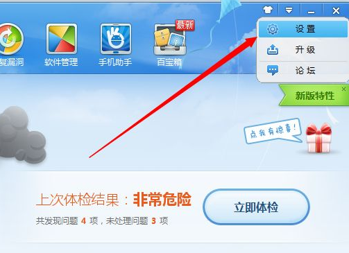 金山卫士怎么查看cpu温度