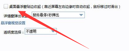 金山卫士怎么查看cpu温度
