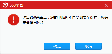 360杀毒怎么关闭