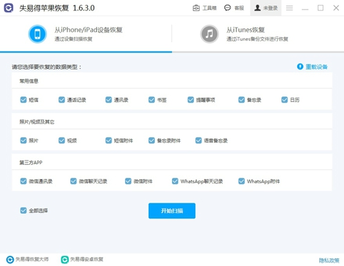 失易得苹果恢复怎么恢复电话号码