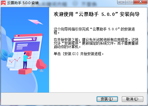 云票助手电脑版