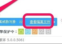 360杀毒怎么恢复文件