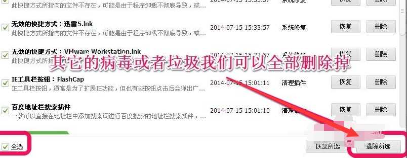 360杀毒怎么恢复文件