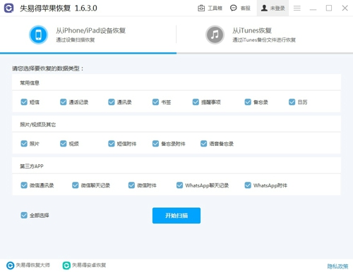 失易得苹果恢复怎么恢复微信联系人