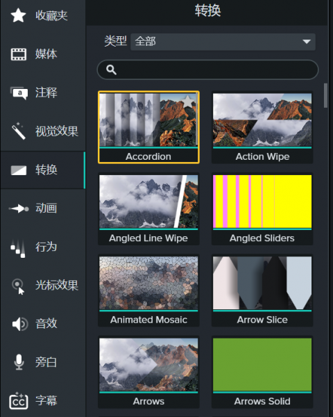 Camtasia有哪些视频后期处理功能