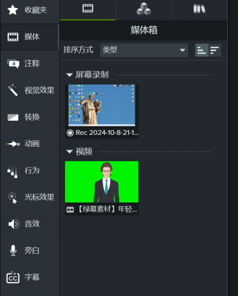 Camtasia有哪些视频后期处理功能