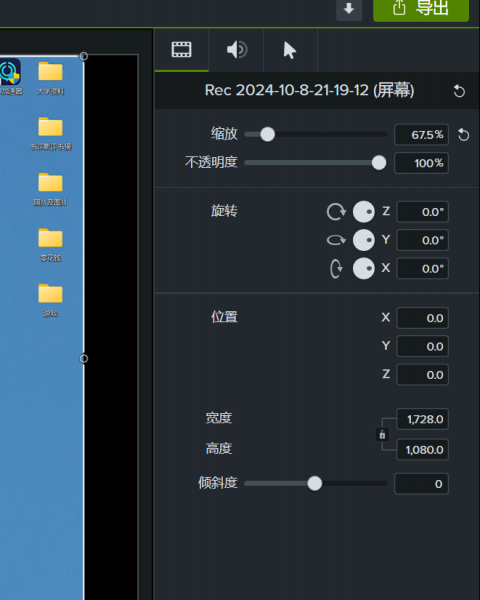 Camtasia有哪些视频后期处理功能