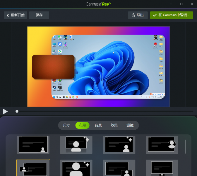 Camtasia2024的优势功能