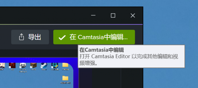 Camtasia2024的优势功能