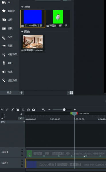 camtasia如何改变背景颜色