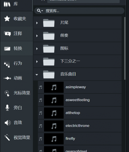 camtasia如何改变背景颜色