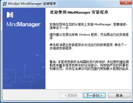 MindManager22.2.0.9