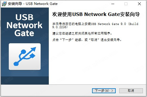 USB Network Gate官网版