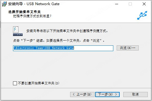 USB Network Gate官网版