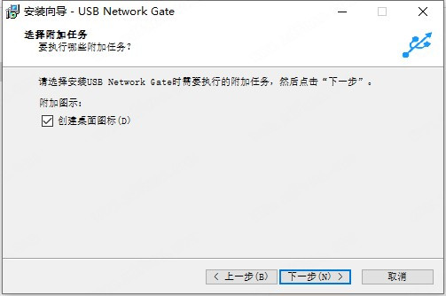USB Network Gate官网版