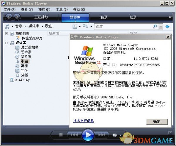 Windows Media Player电脑版