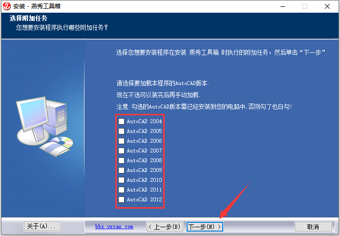 燕秀工具箱官网版