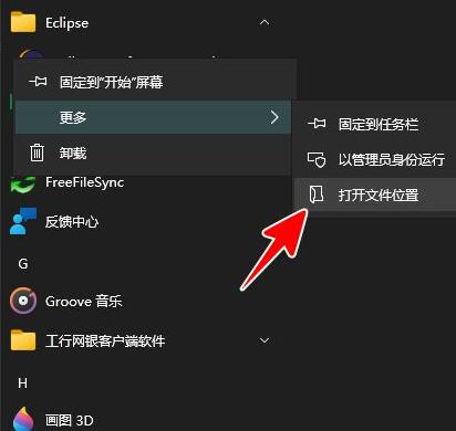 eclipse怎么卸载
