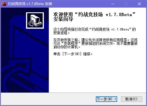 约战竞技场电脑版