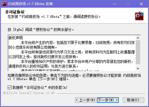 约战竞技场电脑版
