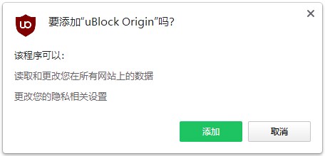 uBlock Origin官方正版