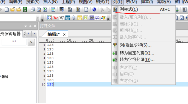 UltraEdit怎么编辑列