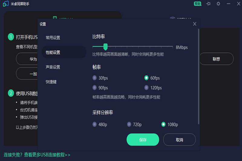 米卓同屏助手官方版