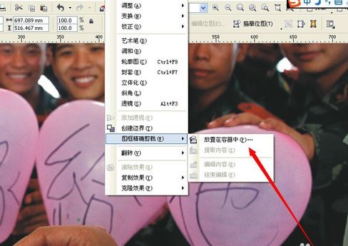 CorelDRAW免费中文版