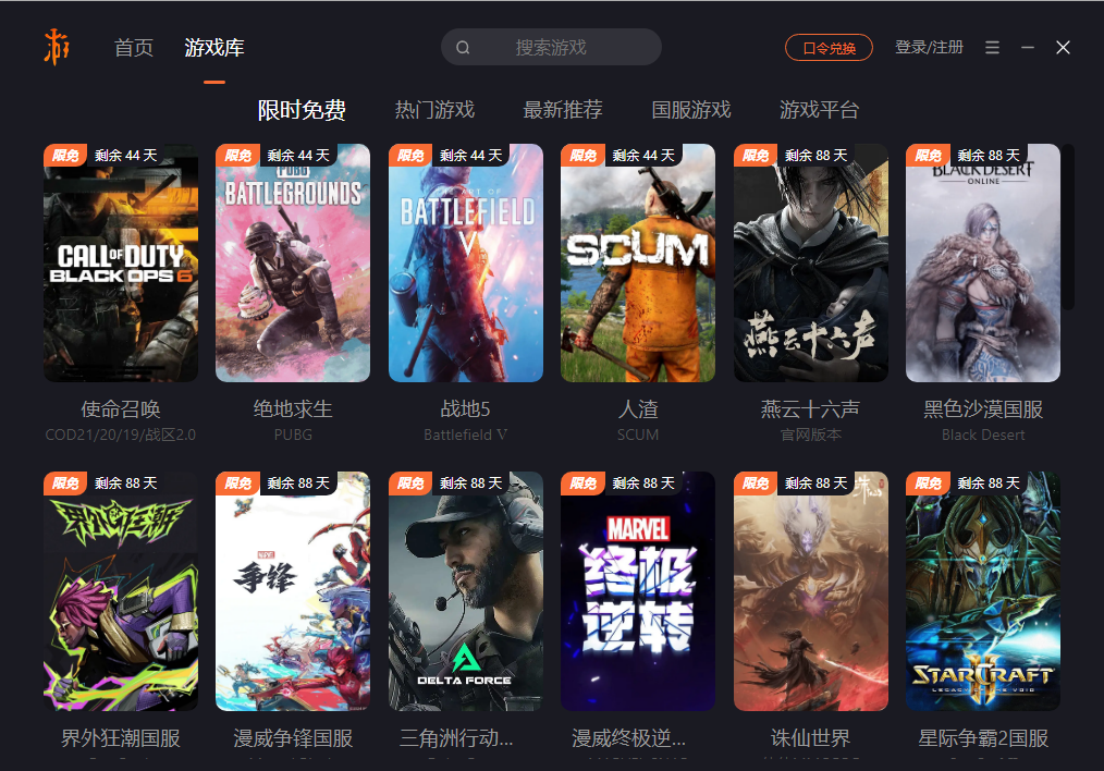 游侠加速器1.0.0.1101